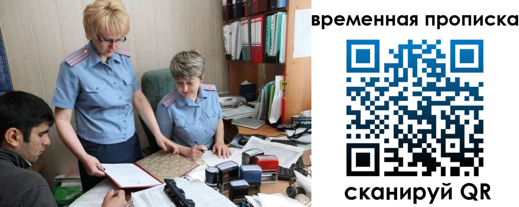 миграционный учет в Кировске
