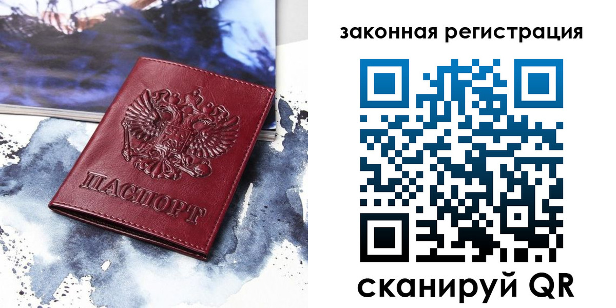 временная регистрация адрес в Кировске
