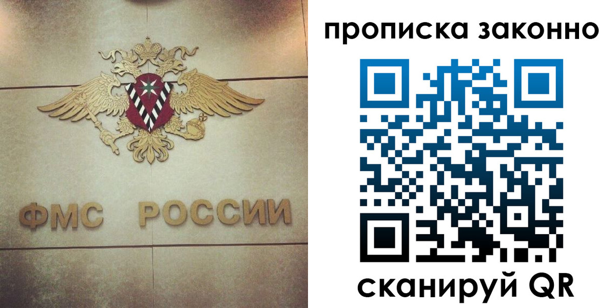временная регистрация собственник в Кировске