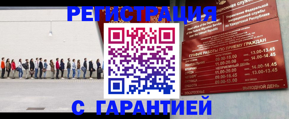 прописка иностранных граждан в Кировске