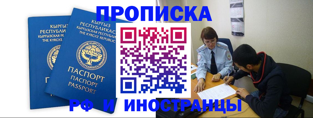 регистрация для школы в Кировске
