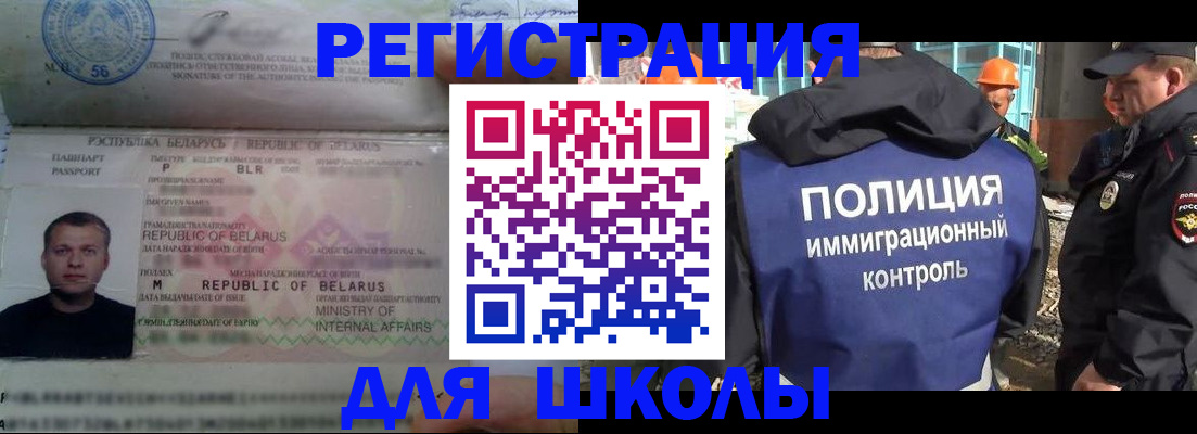 временная регистрация купить в Кировске