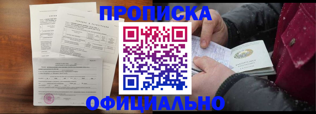 миграционный учет в Кировске